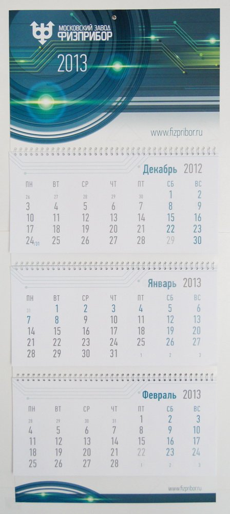 Производство квартальных календарей